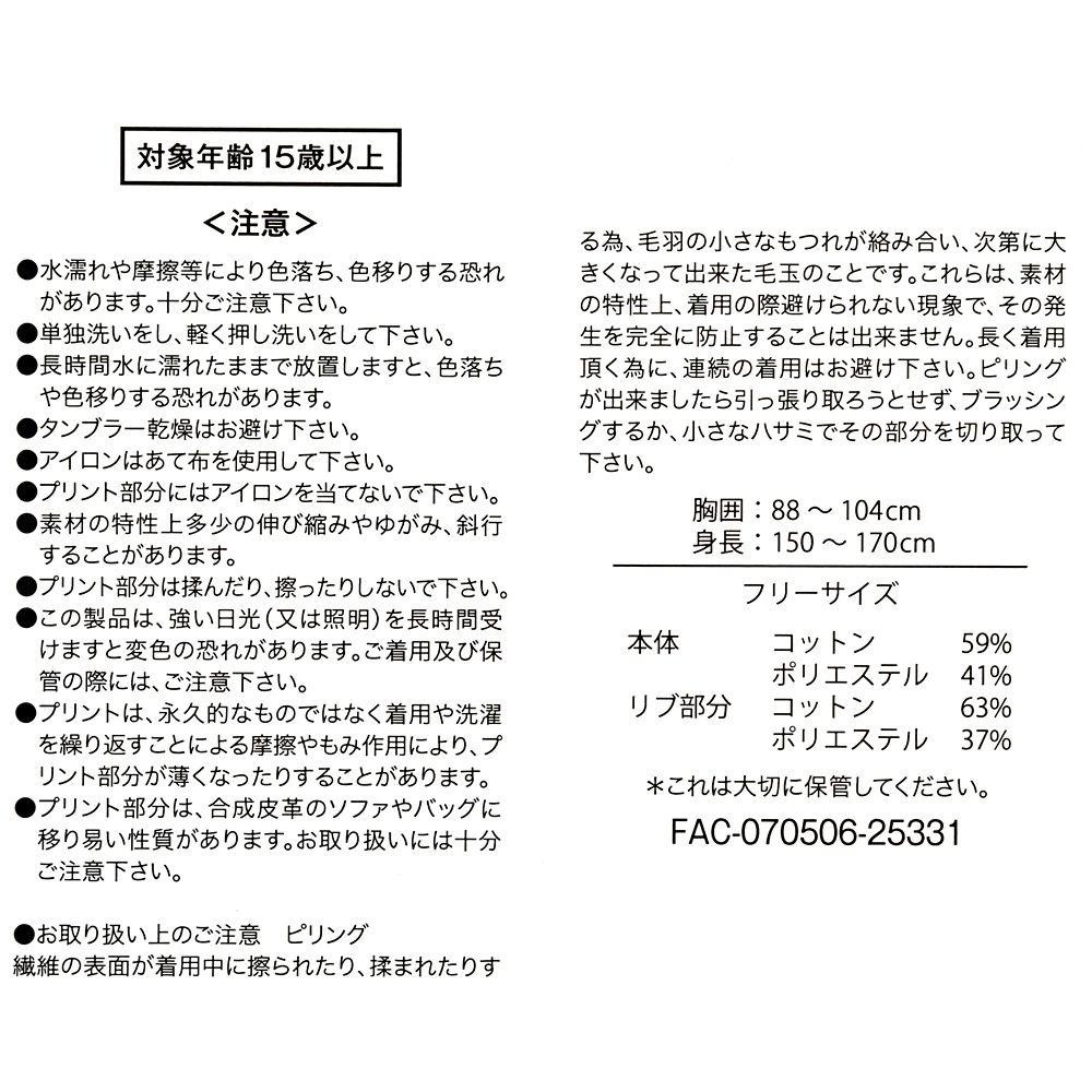 ミニー 半袖Tシャツ ピンク MINNIE DAY 2026