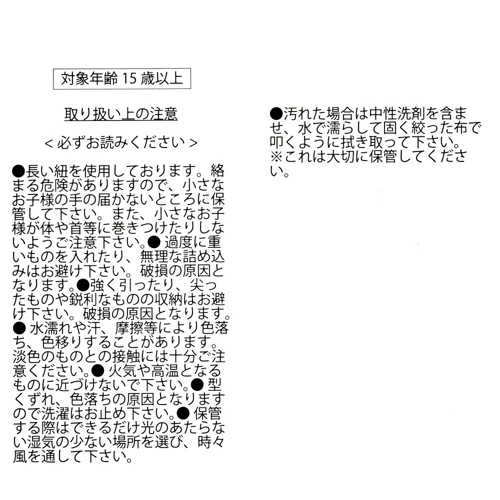 【Coleman(R)】チップ＆デール リュックサック・バックパック 25L 刺しゅう