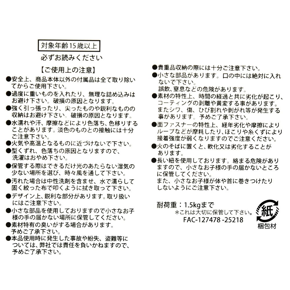 ドナルド、ホセ・キャリオカ、パンチート ポーチ ハンギング TRAVEL WITH AMIGOS