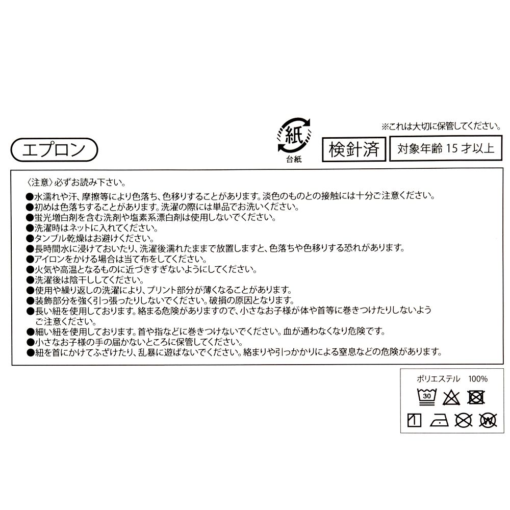 ミニー エプロン MINNIE'S KITCHEN