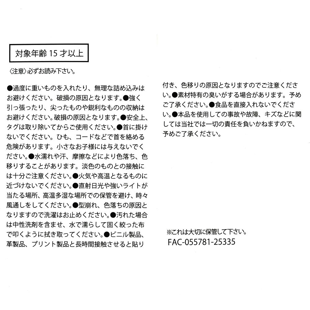 ベイマックス ランチバッグ おにぎり