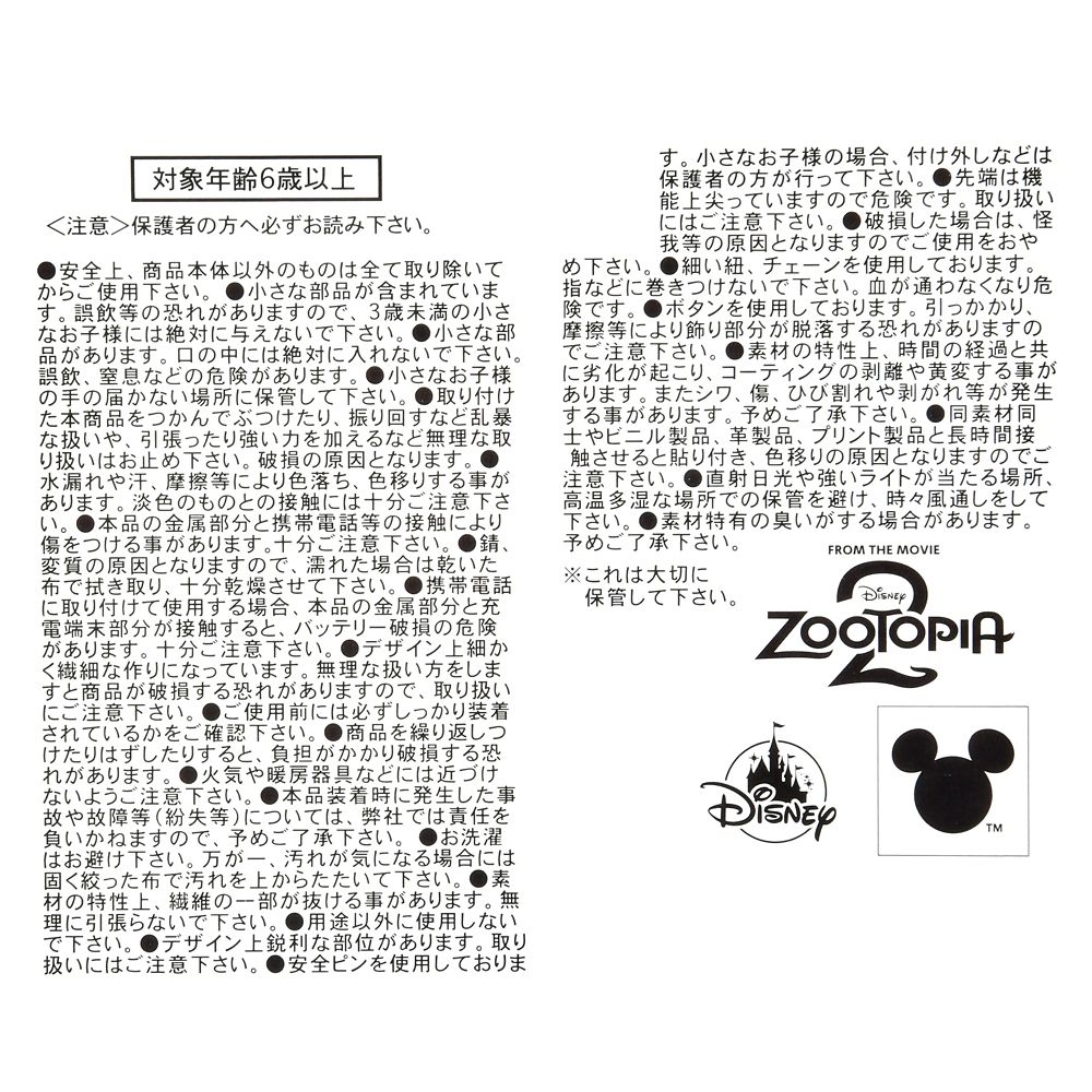 ユニベアシティ パウシクル ぬいぐるみキーホルダー・キーチェーン