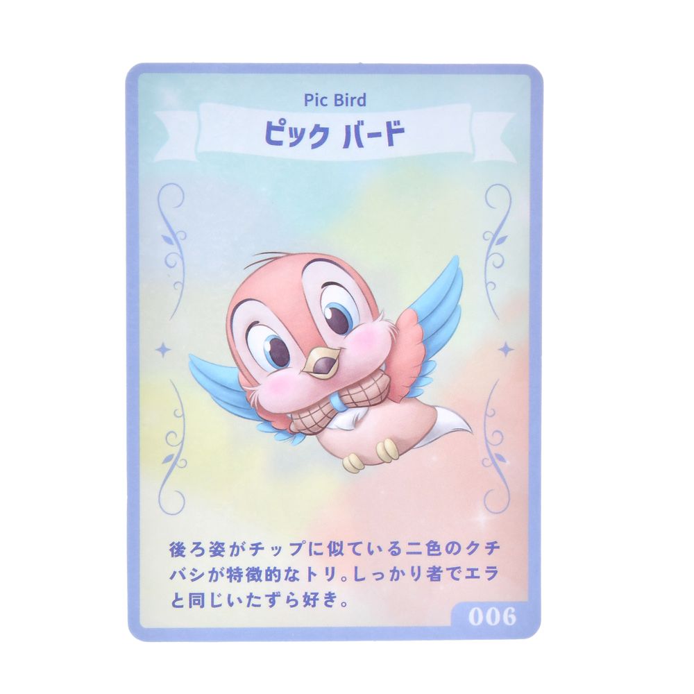 ユニベスティーズ ぬいぐるみ ピック バード カード付き