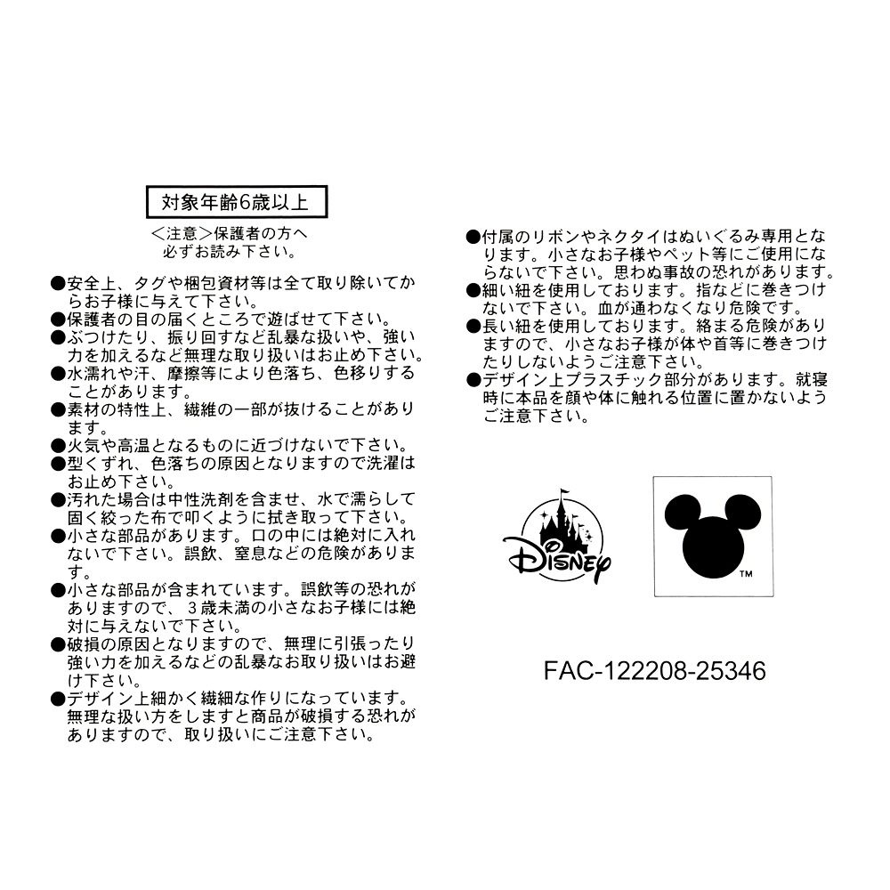 ユニベスティーズ ぬいぐるみ ピック バード カード付き