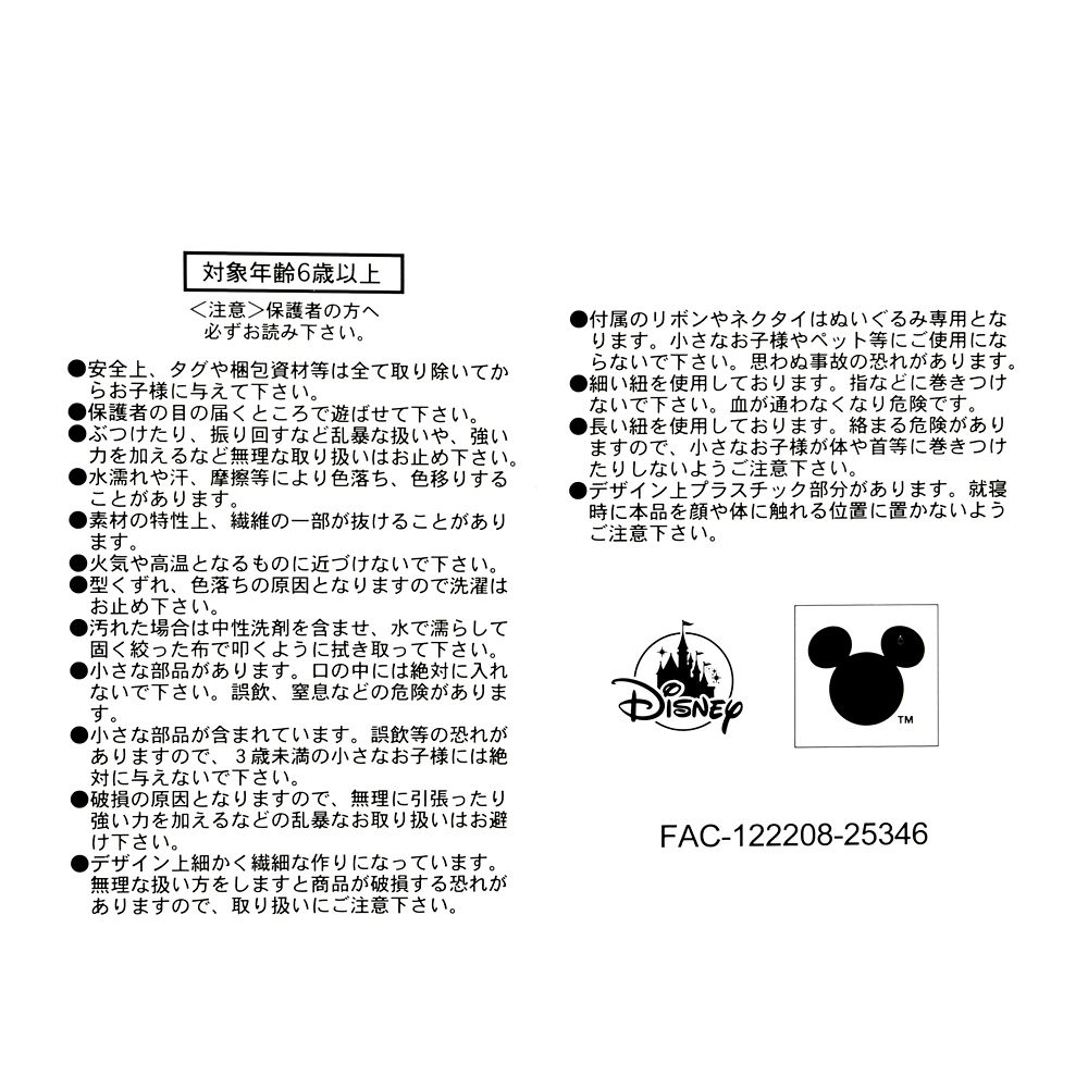 ユニベスティーズ ぬいぐるみ エラ バード カード付き