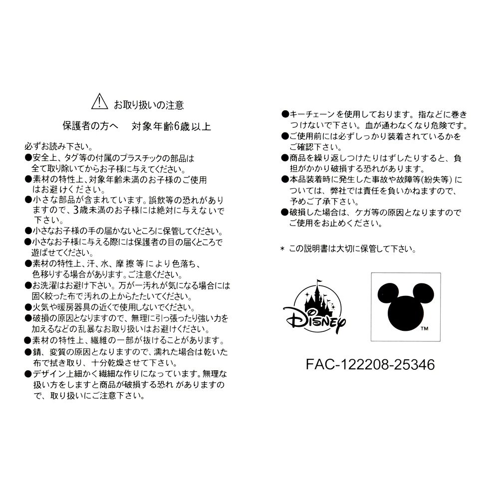 ユニベスティーズ ピック バード ぬいぐるみキーホルダー・キーチェーン