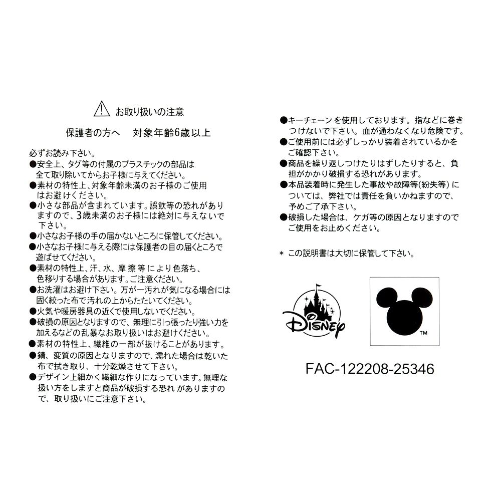 ユニベスティーズ エラ バード ぬいぐるみキーホルダー・キーチェーン