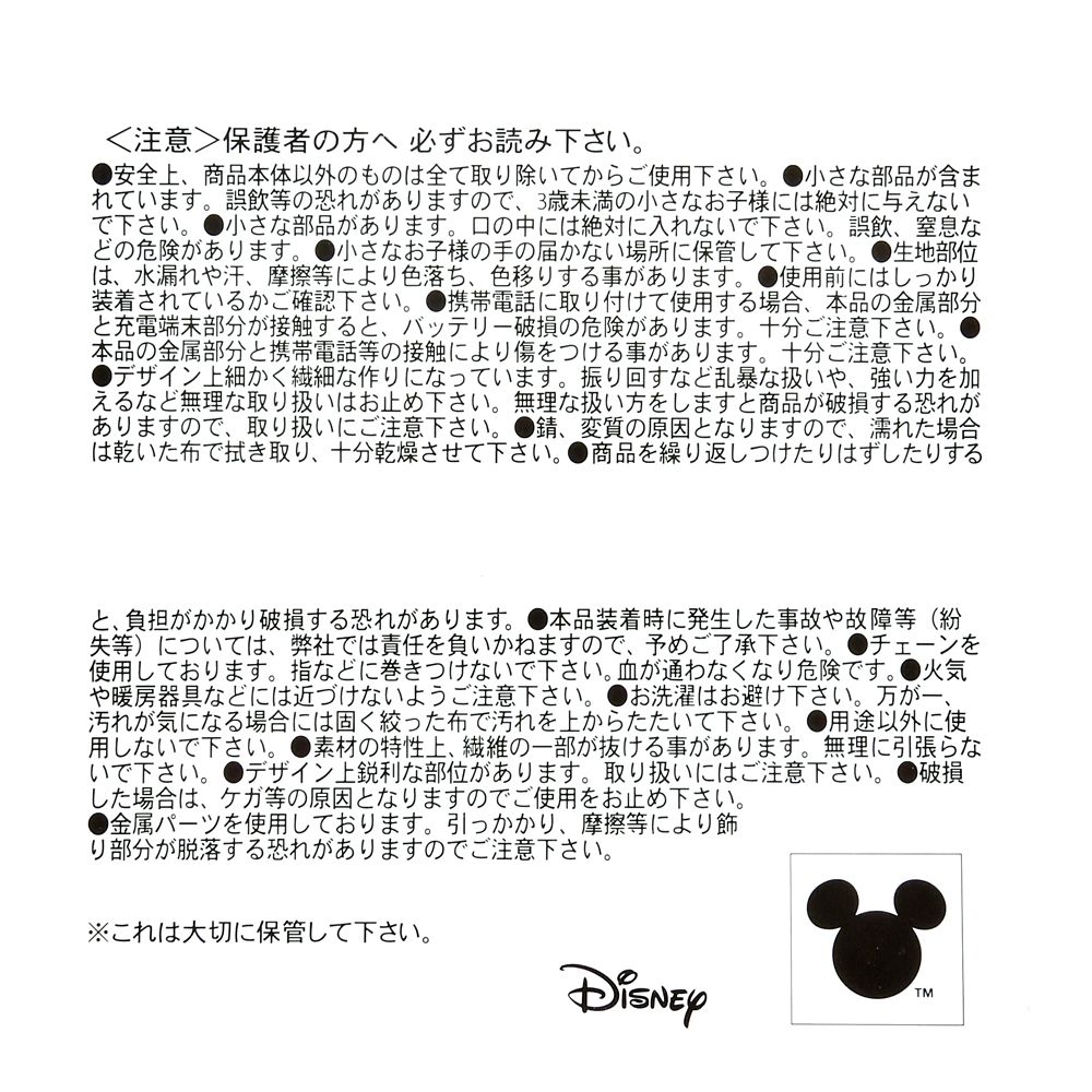 ツムツム プーさん＆ピグレット ぬいぐるみキーホルダー・キーチェーン 和風 桜 TSUM TSUM