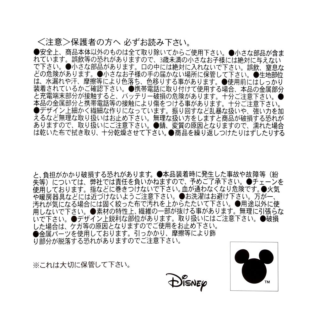 ツムツム ベイマックス＆モチ ぬいぐるみキーホルダー・キーチェーン 和風 桜 TSUM TSUM