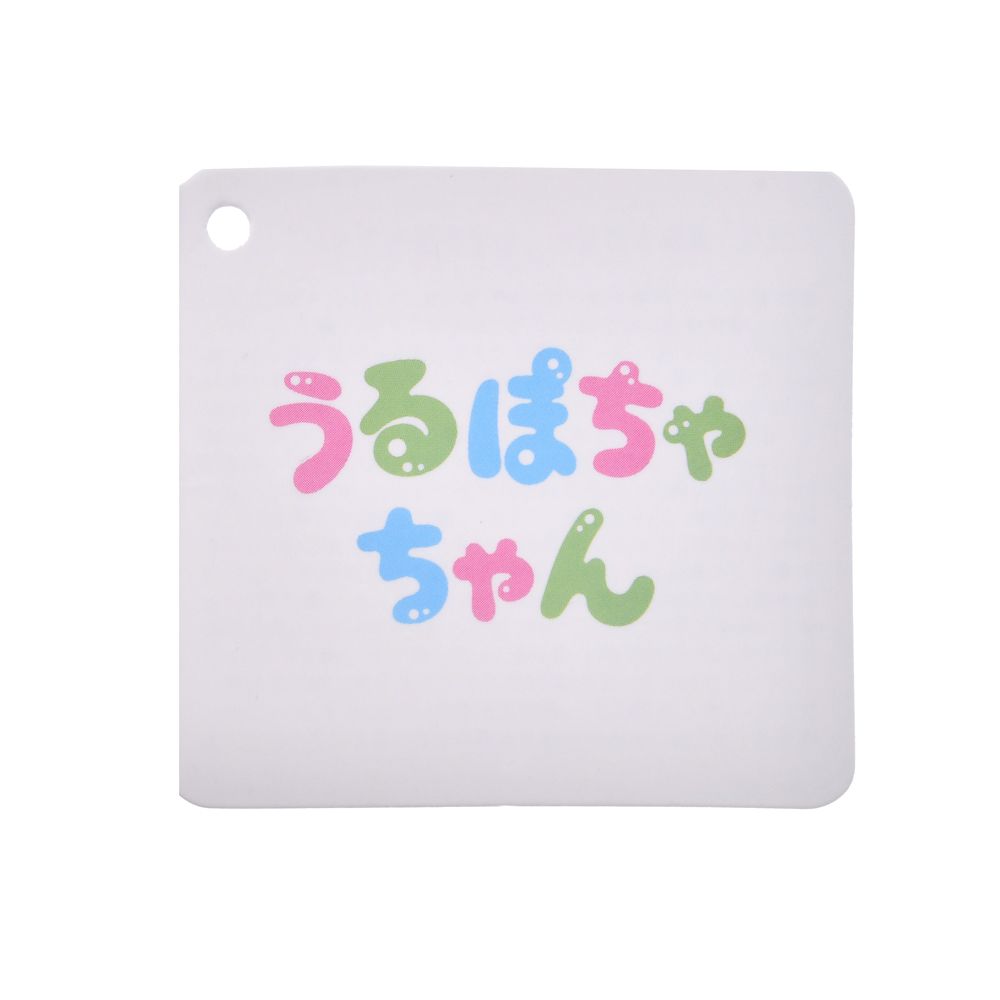 グーフィー ぬいぐるみ うるぽちゃちゃん 節分 2026