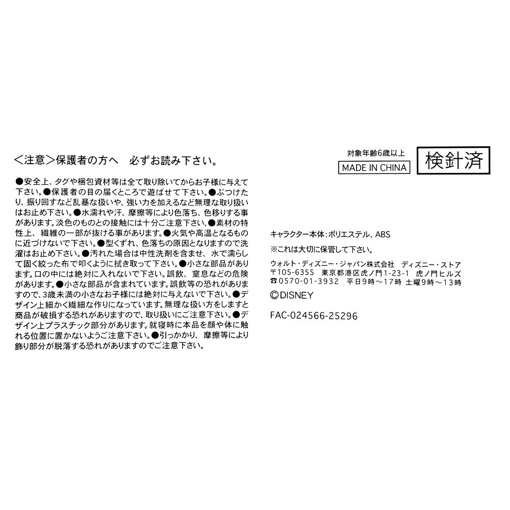 デイジー ぬいぐるみ うるぽちゃちゃん バレンタイン 2026