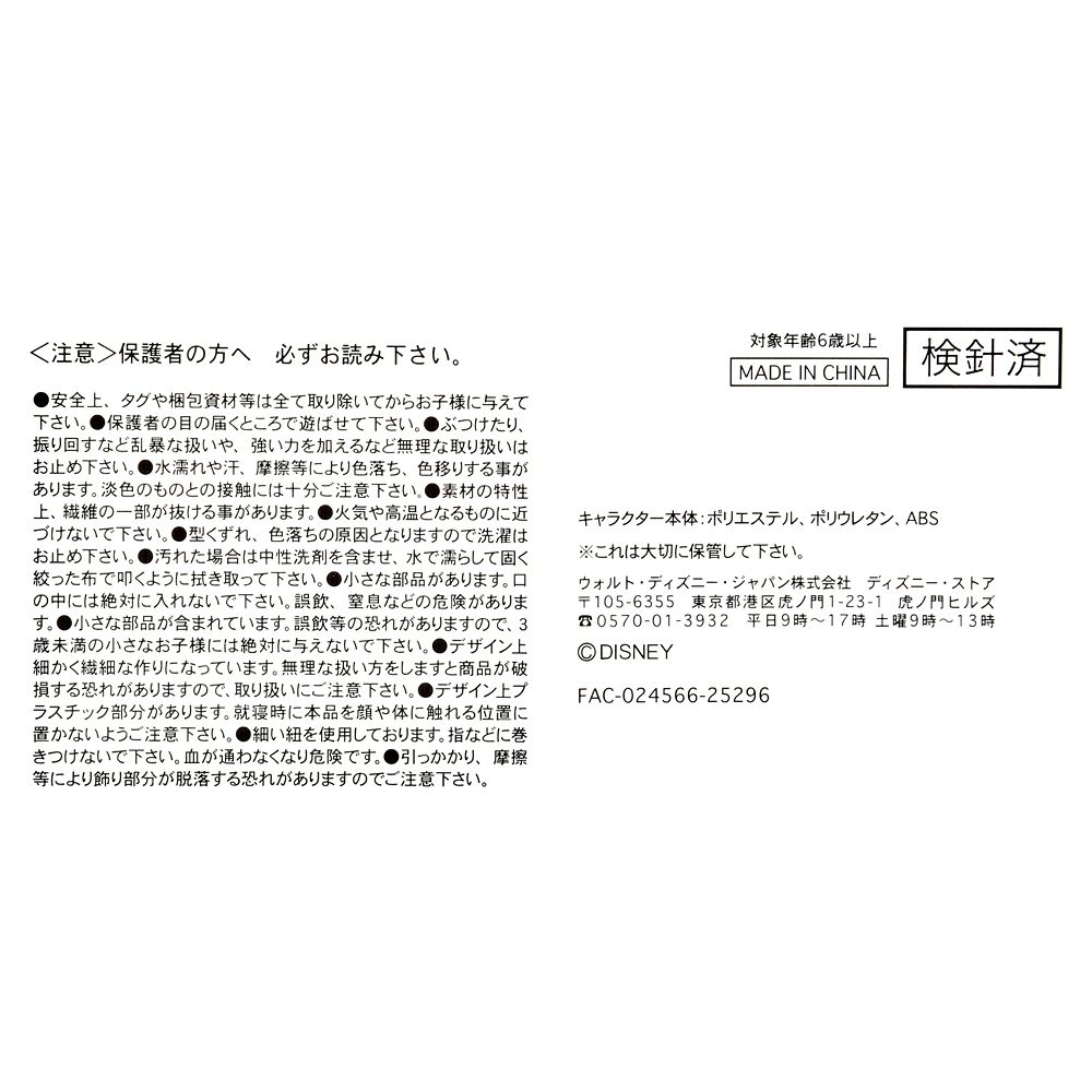 チップ ぬいぐるみ うるぽちゃちゃん Fruit