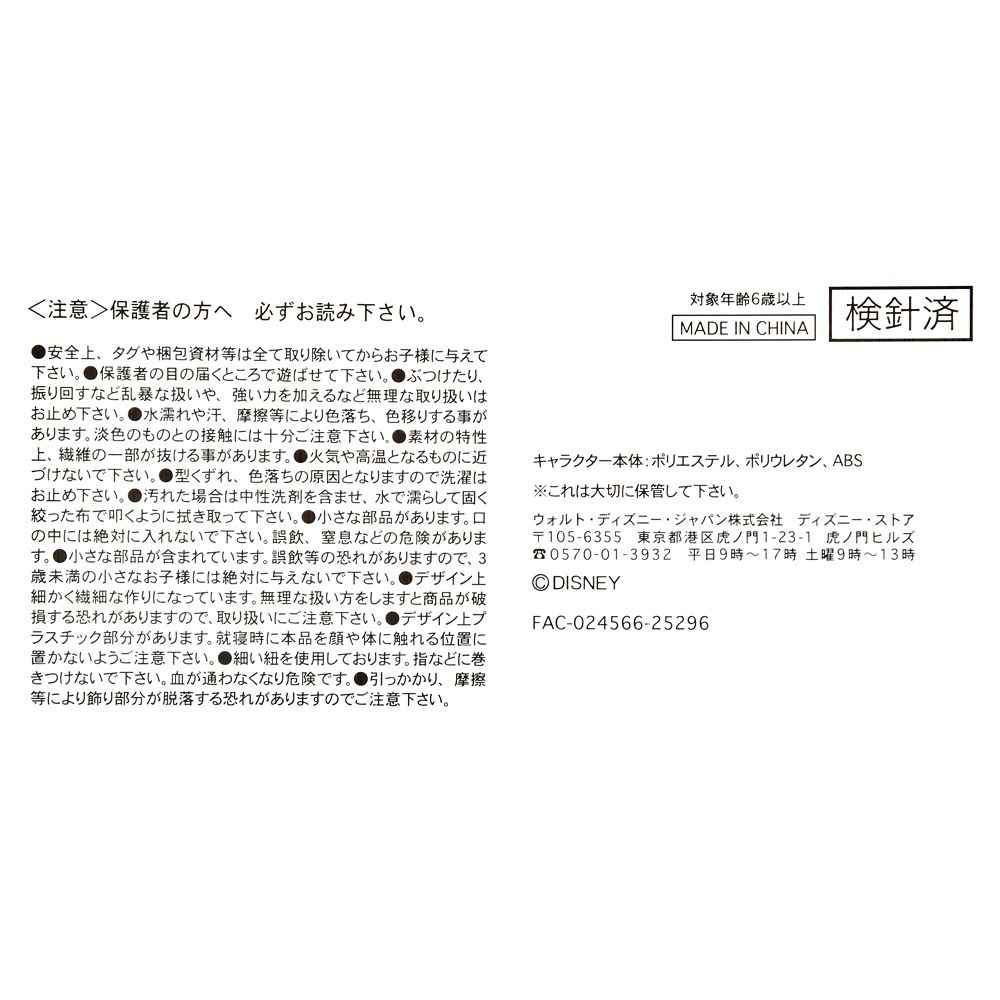 デール ぬいぐるみ うるぽちゃちゃん Fruit