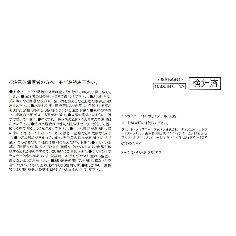 ジャスミン ぬいぐるみ うるぽちゃちゃん アラジン