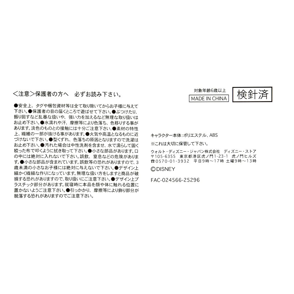 ラジャー ぬいぐるみ うるぽちゃちゃん アラジン