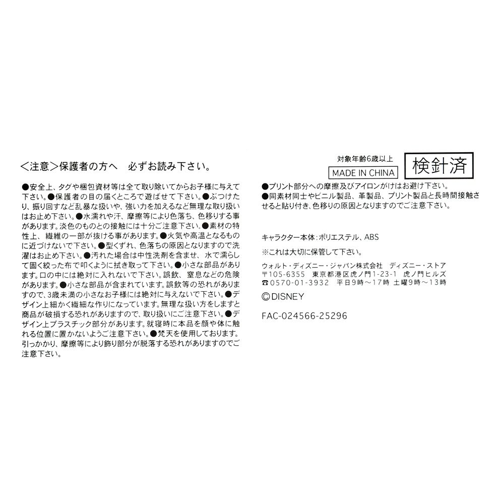 チップ ぬいぐるみ うるぽちゃちゃん Chip &lsquo;n&rsquo; Dale Birthday