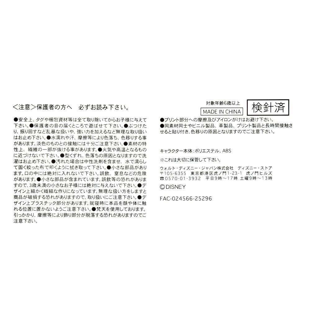 デール ぬいぐるみ うるぽちゃちゃん Chip &lsquo;n&rsquo; Dale Birthday