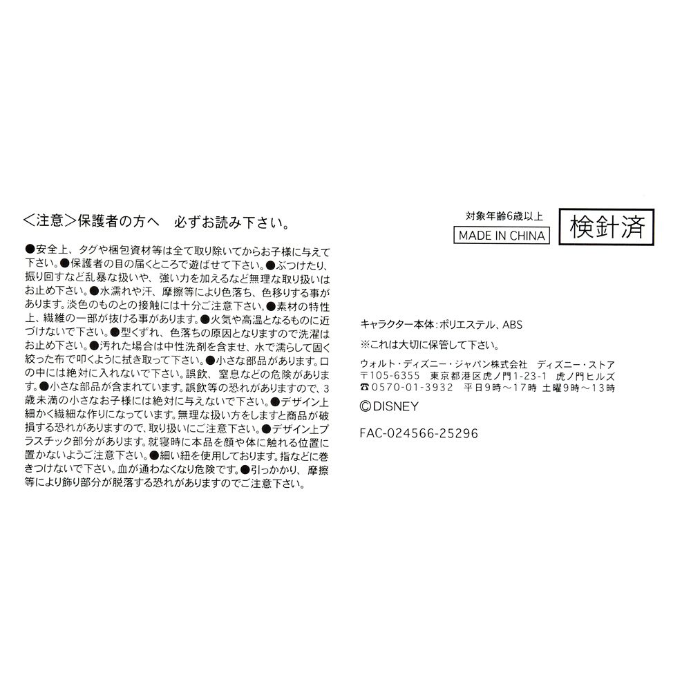 プルート ぬいぐるみ うるぽちゃちゃん スプリングシリーズ