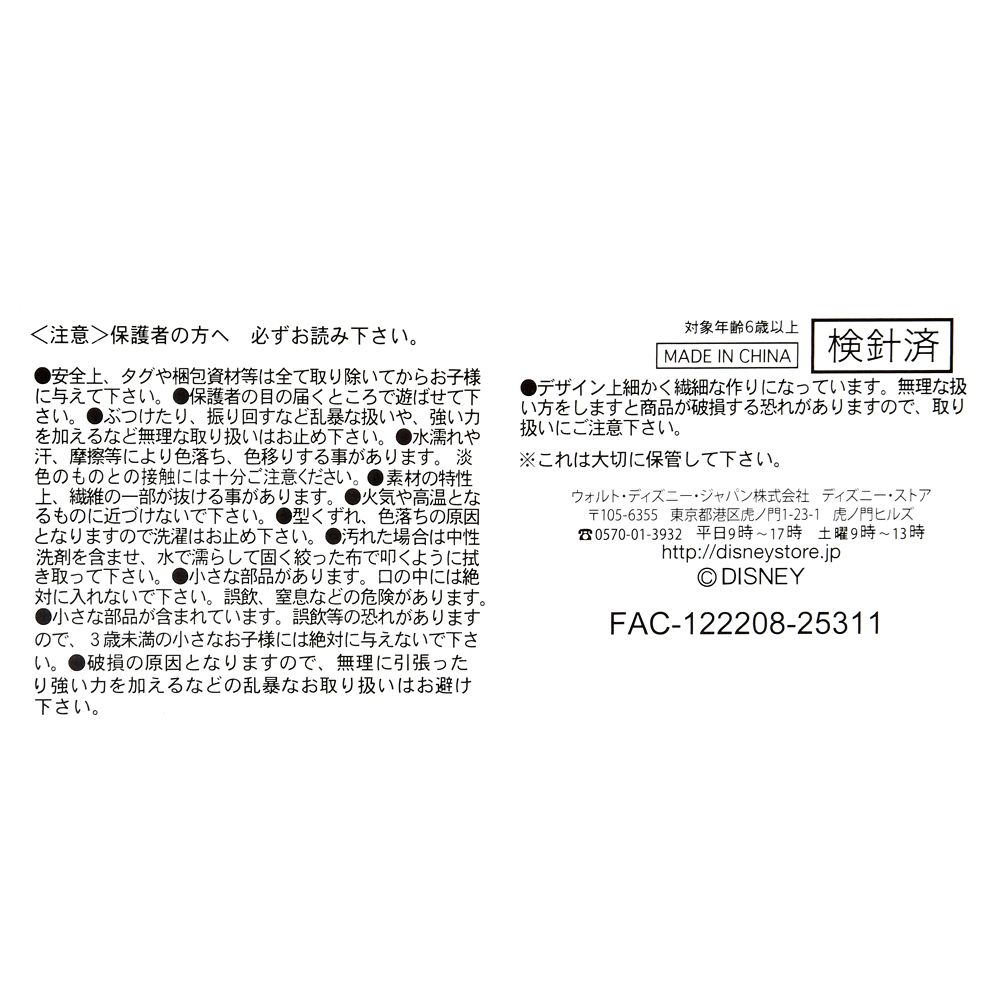 ジュディ・ホップス ぬいぐるみ Disney stanDs ズートピア2