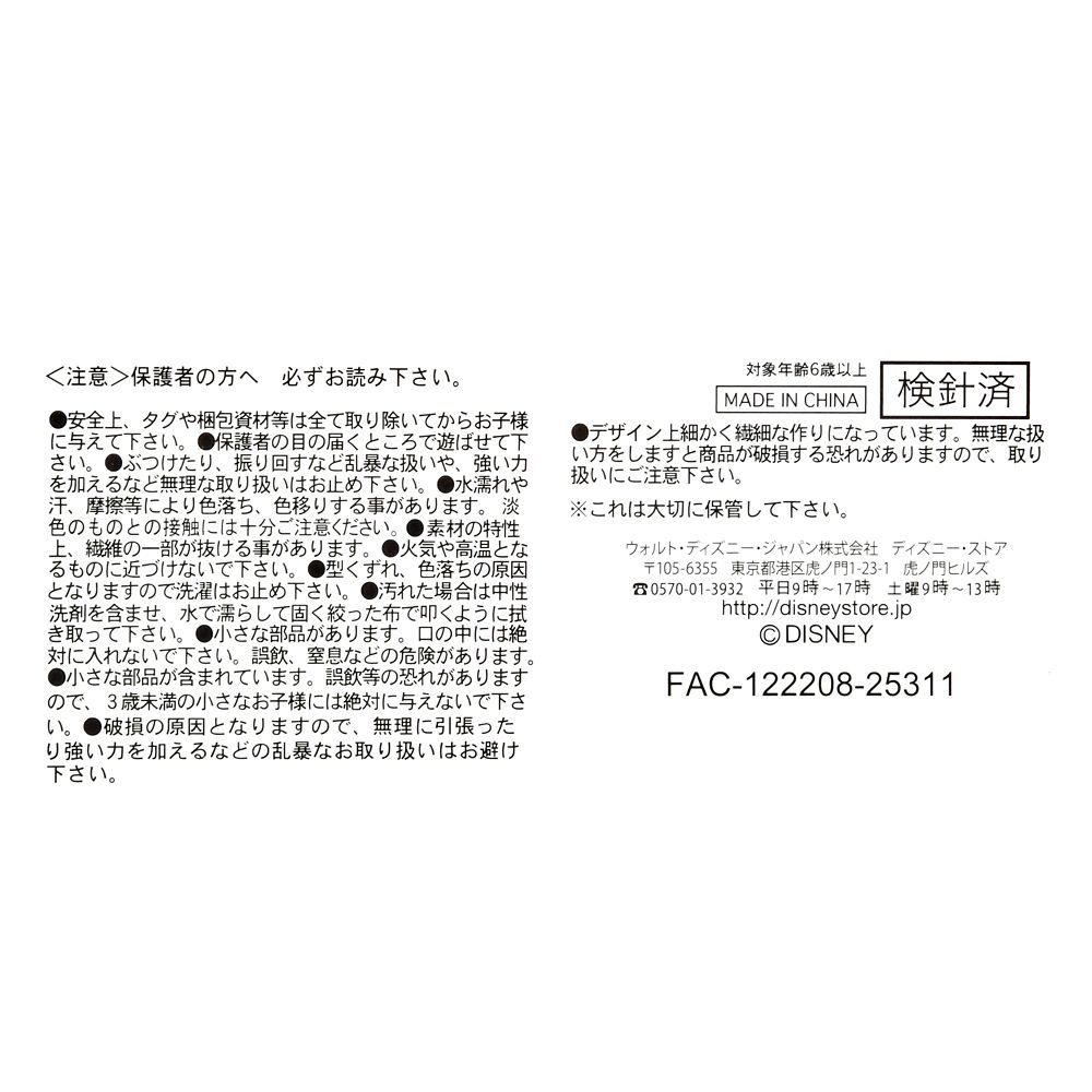 コスロフ ぬいぐるみ Disney stanDs ズートピア2