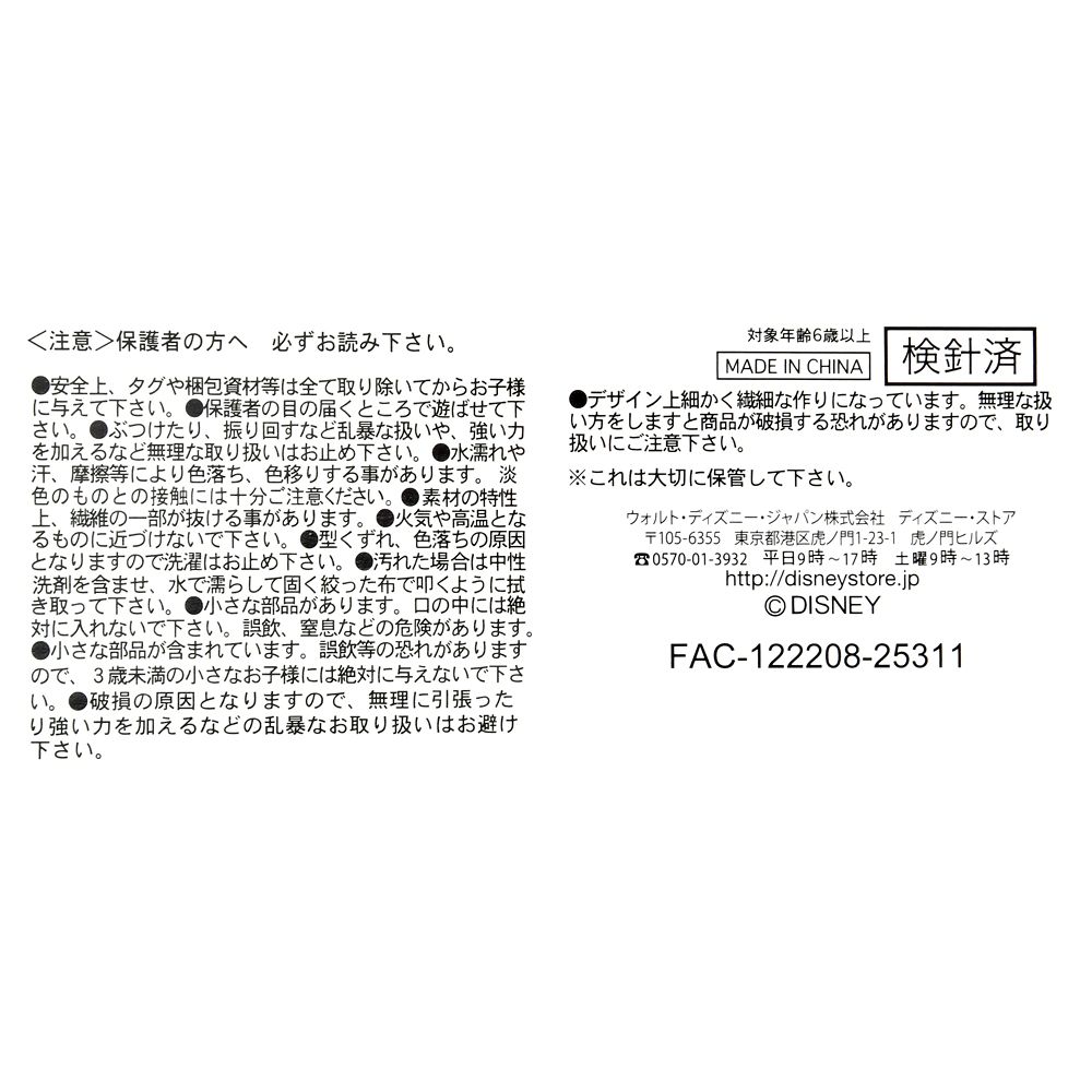 ガゼル ぬいぐるみ Disney stanDs ズートピア2