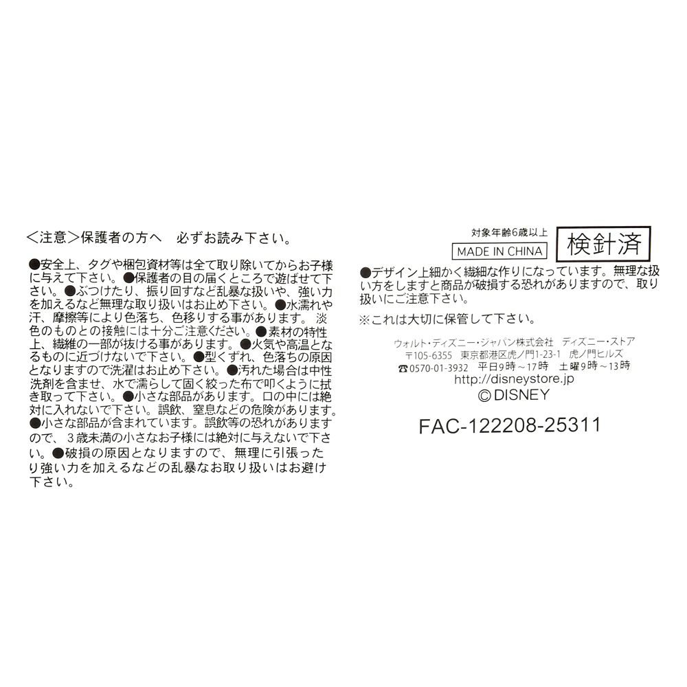 ゲイリー・ダ・スネーク ぬいぐるみ Disney stanDs ズートピア2