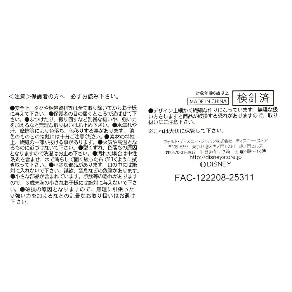 パウバート ぬいぐるみ Disney stanDs ズートピア2