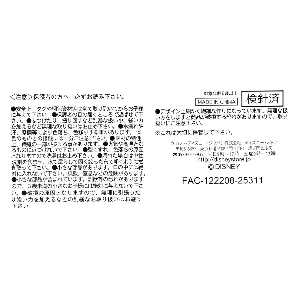 ウィンドダンサー市長 ぬいぐるみ Disney stanDs ズートピア2