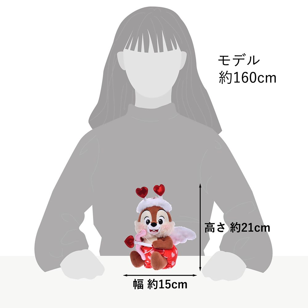 チップ ぬいぐるみ Full of love