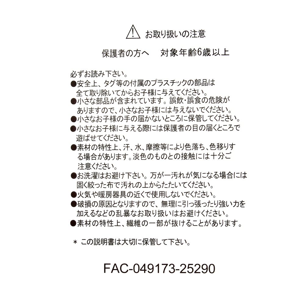 スティッチ ぬいぐるみ Full of love