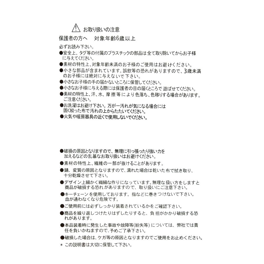 ドック・ハドソン ぬいぐるみキーホルダー・キーチェーン mini JAPAN STYLE