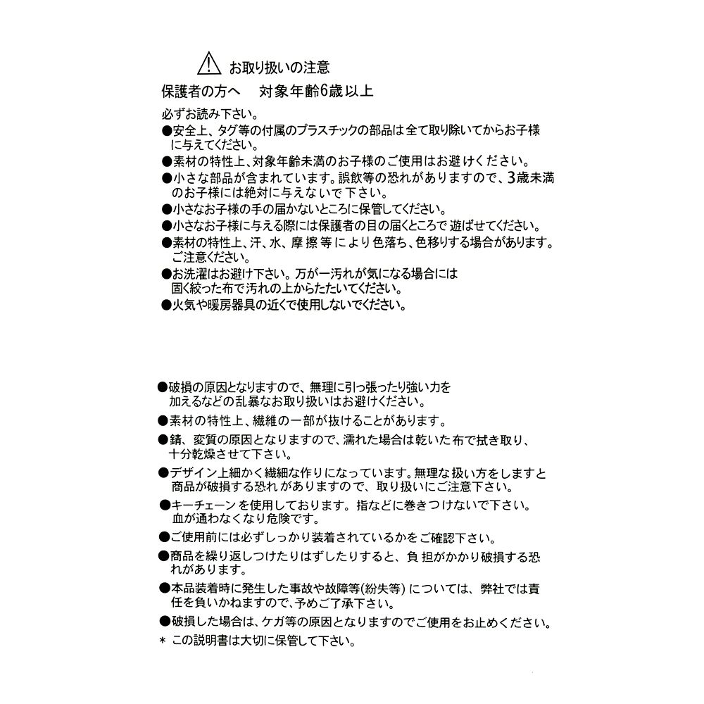 モチ ぬいぐるみキーホルダー・キーチェーン mini JAPAN STYLE