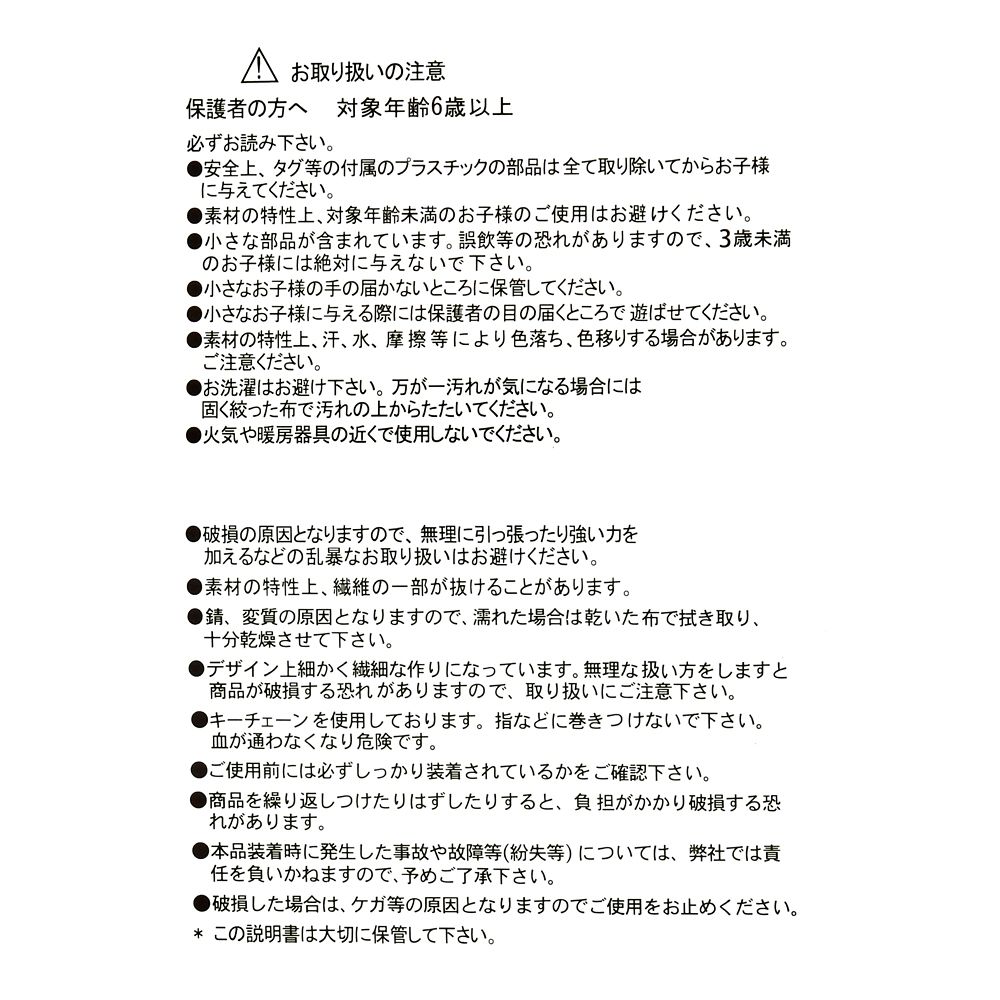 メガ・ボット ぬいぐるみキーホルダー・キーチェーン ベイマックス mini JAPAN STYLE