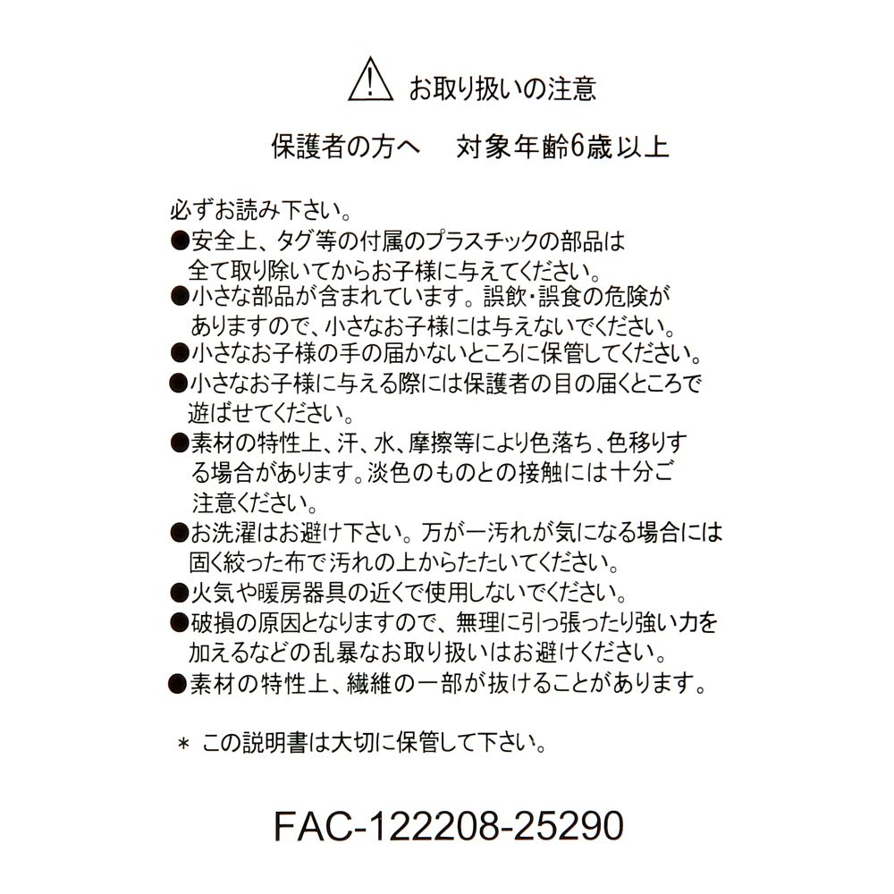 ミッキー ぬいぐるみ 着物 Sakura