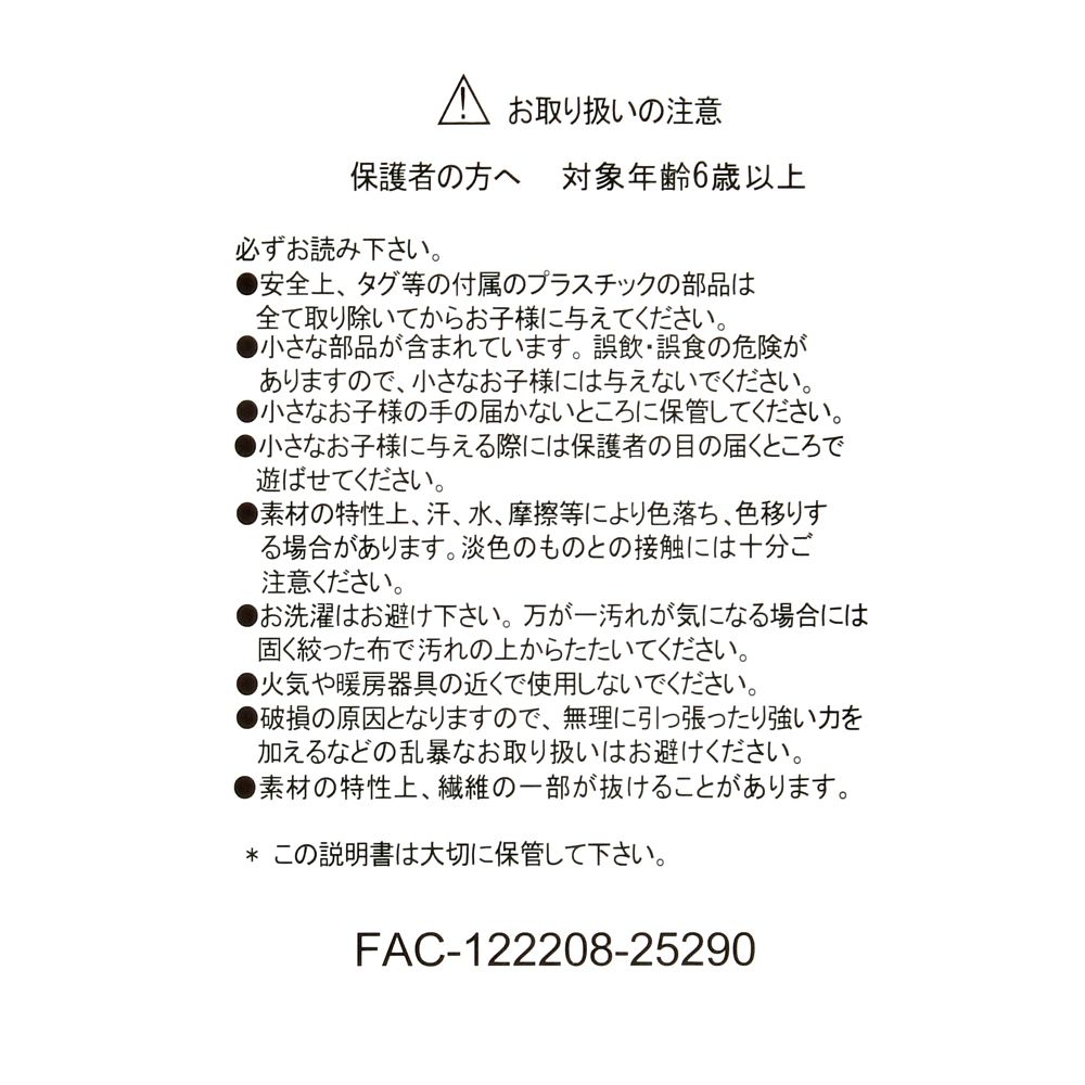 ミニー ぬいぐるみ 着物 Sakura