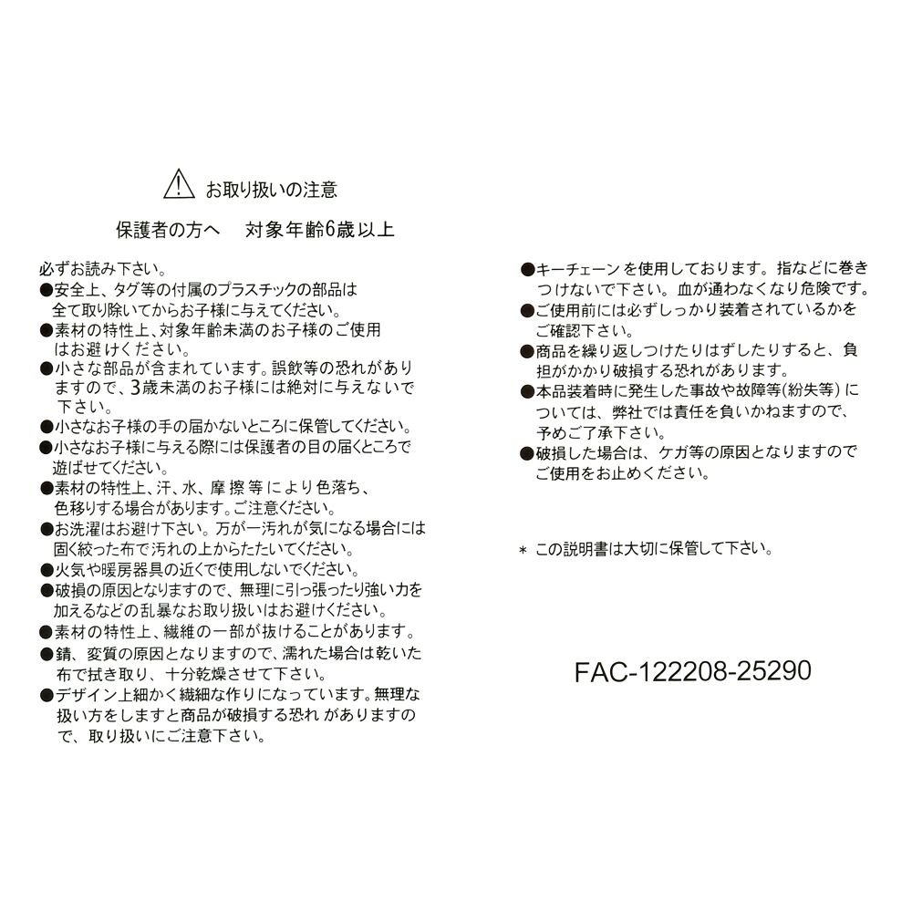 ミッキー ぬいぐるみキーホルダー・キーチェーン 着物 Sakura