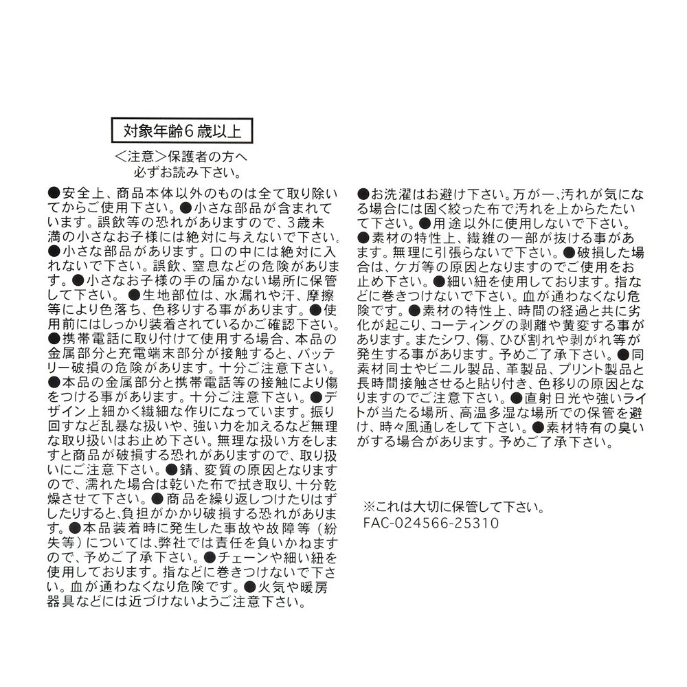 ミッキー ぬいぐるみキーホルダー・キーチェーン 兜