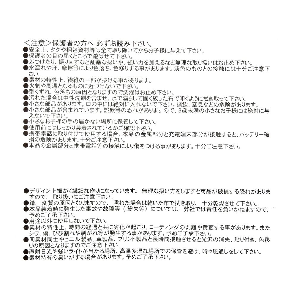 ニック・ワイルド ぬいぐるみキーホルダー・キーチェーン 肉球＆しっぽ