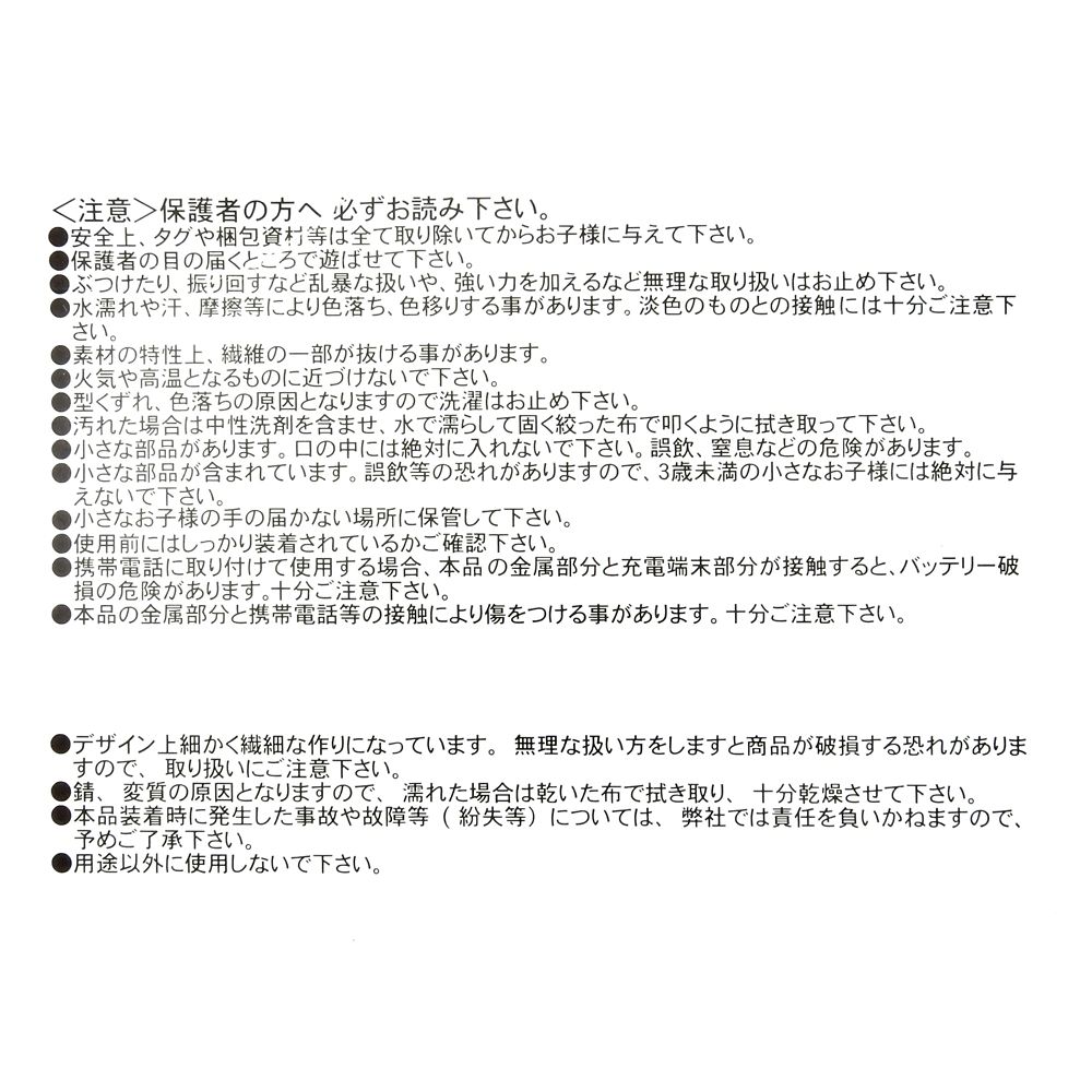 マリー おしゃれキャット ぬいぐるみキーホルダー・キーチェーン 肉球＆しっぽ
