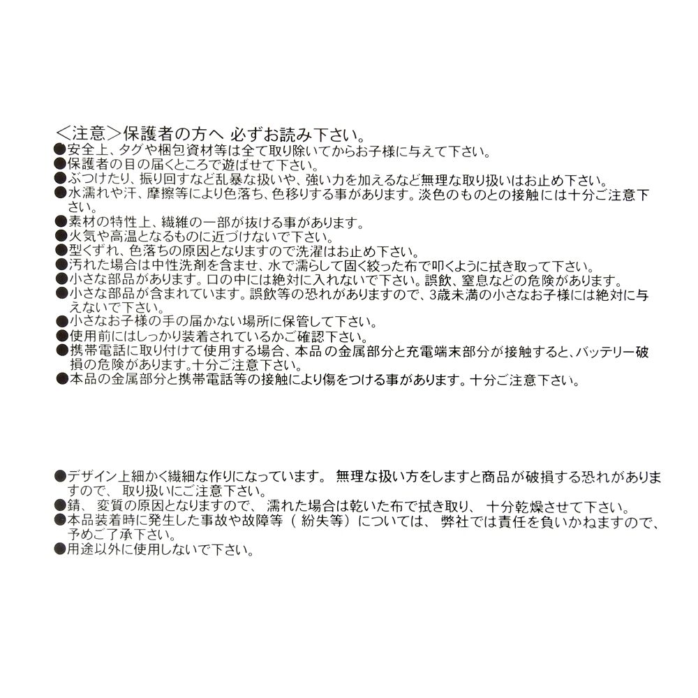 正直ジョン ぬいぐるみキーホルダー・キーチェーン 肉球＆しっぽ