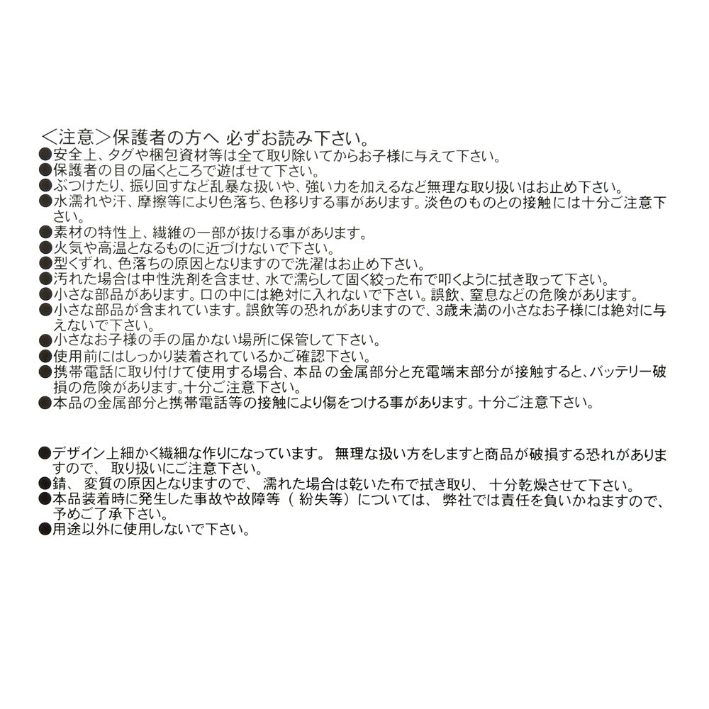 ギデオン ぬいぐるみキーホルダー・キーチェーン 肉球＆しっぽ