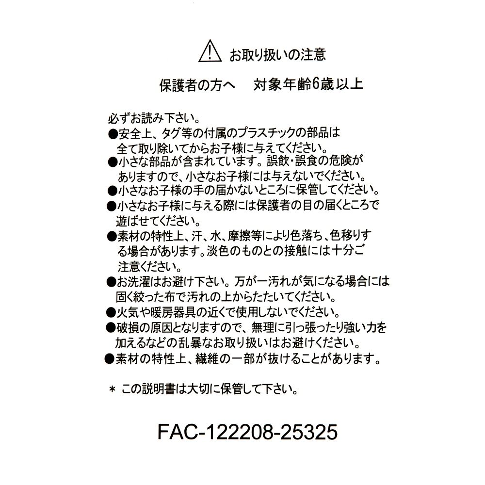 ナナ ぬいぐるみ きゅるるん