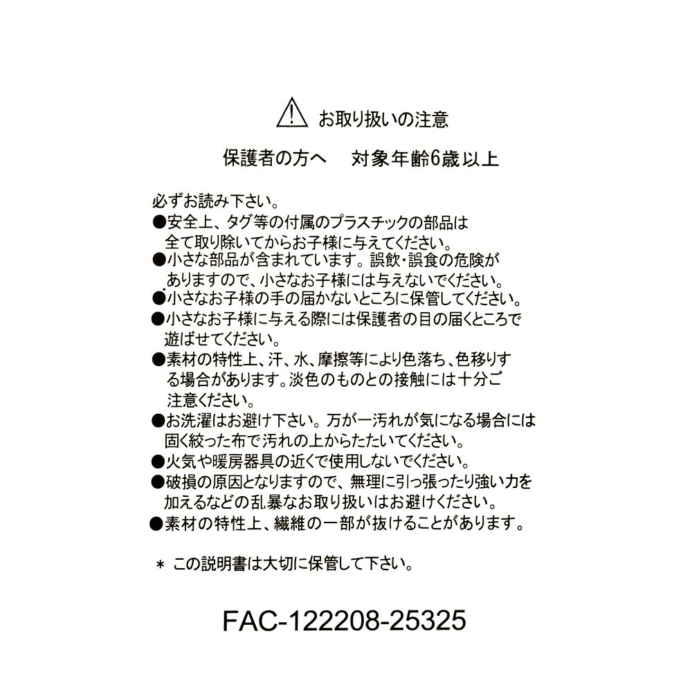 マックス ぬいぐるみ リトル・マーメイド きゅるるん