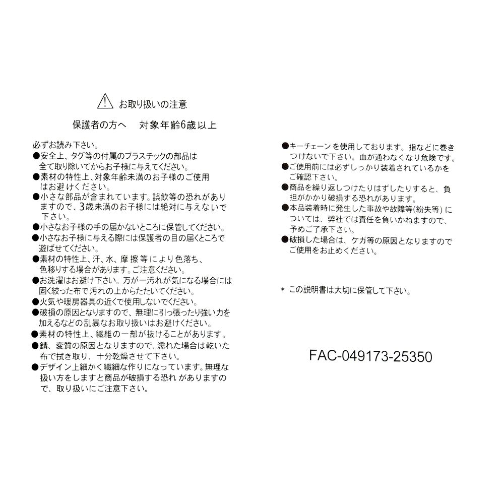 プーさん ぬいぐるみキーホルダー・キーチェーン SPRING STYLE 2026