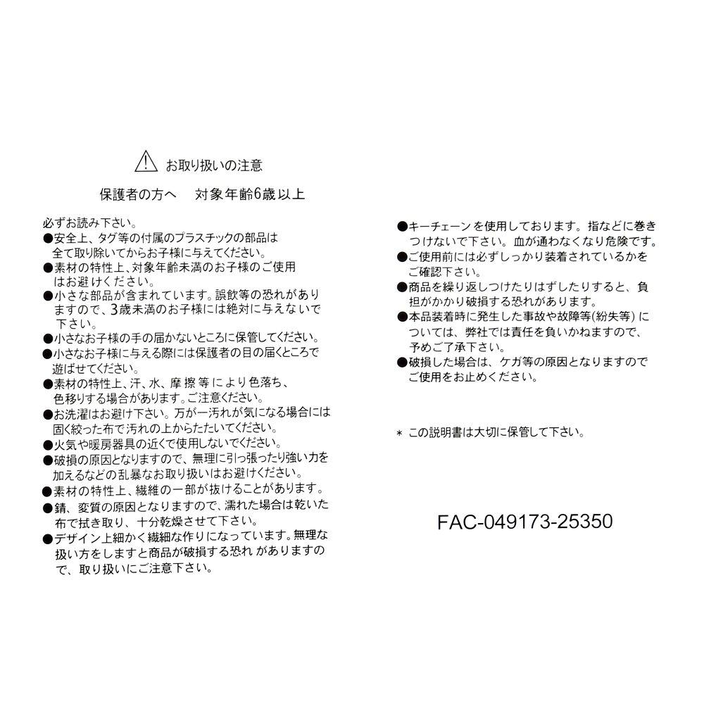 スティッチ ぬいぐるみキーホルダー・キーチェーン SPRING STYLE 2026