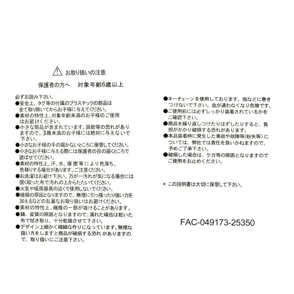 ペリー ぬいぐるみキーホルダー・キーチェーン SPRING STYLE 2026