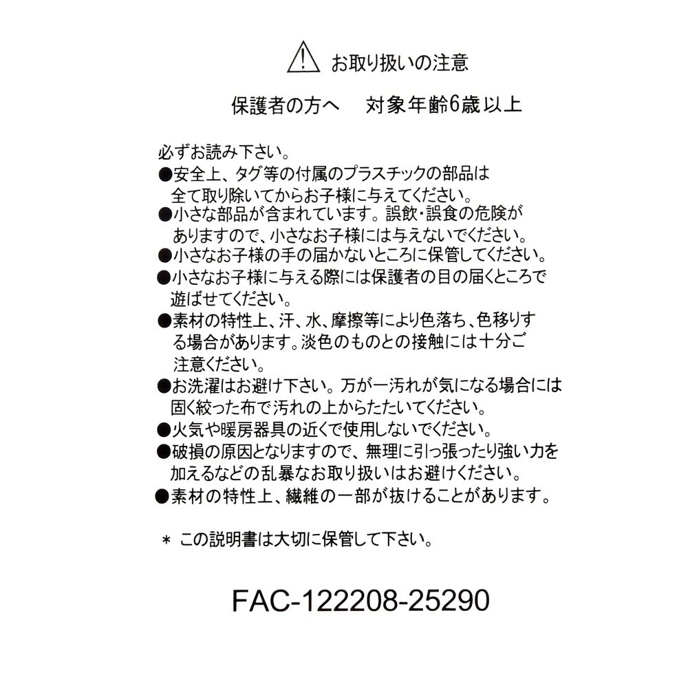 ドナルド ぬいぐるみ 迎春コレクション