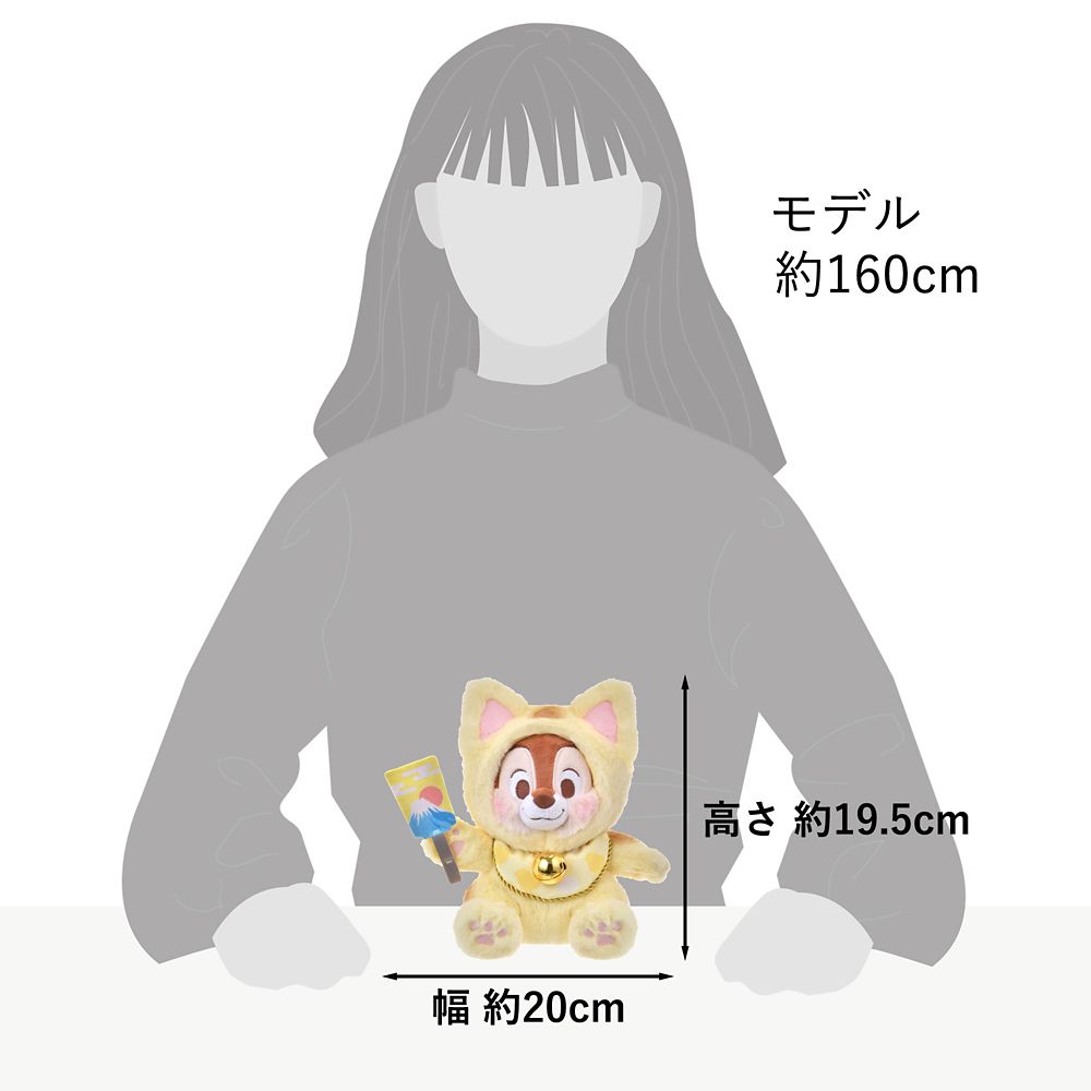 チップ ぬいぐるみ 迎春コレクション