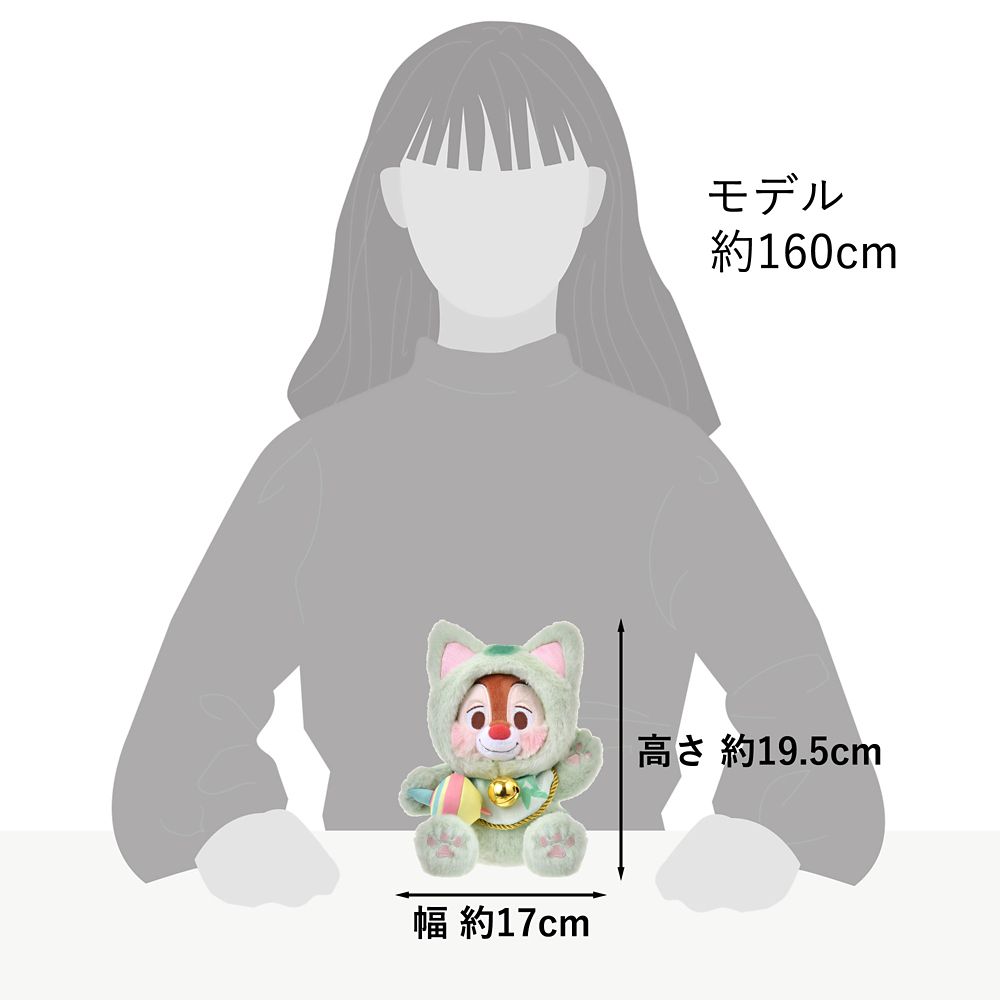 デール ぬいぐるみ 迎春コレクション