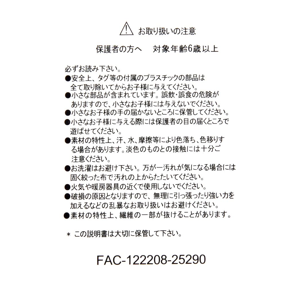 ベイマックス ぬいぐるみ 迎春コレクション